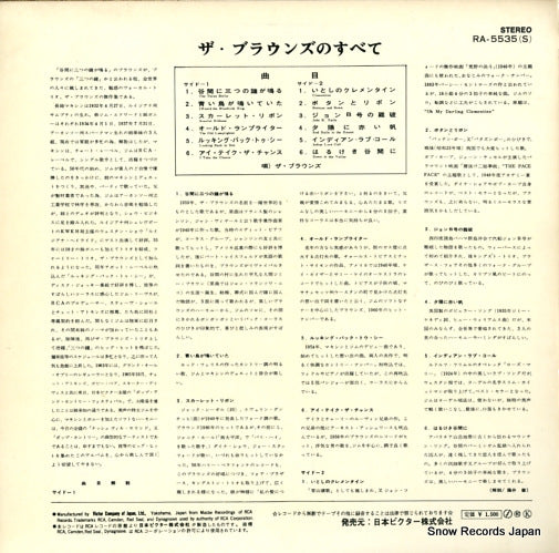 RA-5535(S) back cover