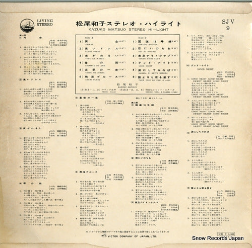 SJV-9 back cover