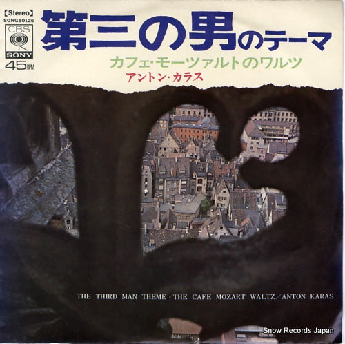 SONG80126 front cover