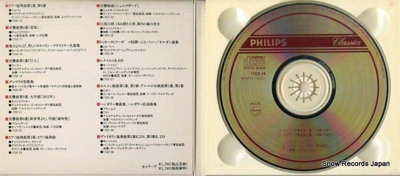 17CD-16 disc