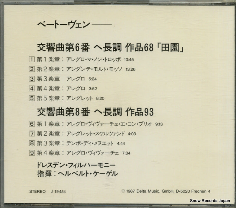 J-19454 / 19454 back cover