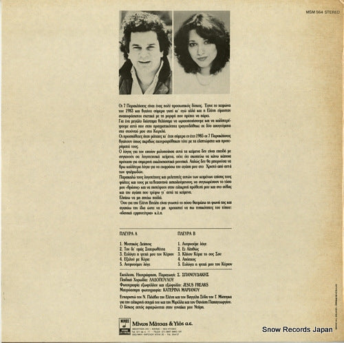 MSM564 back cover