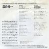 GK-93 back cover