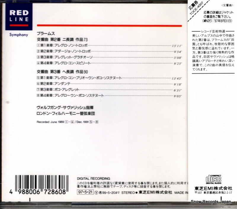 TOCE-4007 / 2DJ-5253 back cover