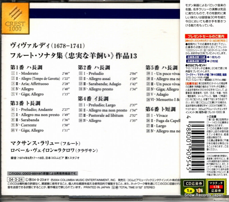 COCO-70691 back cover