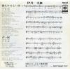 SOLA61 back cover