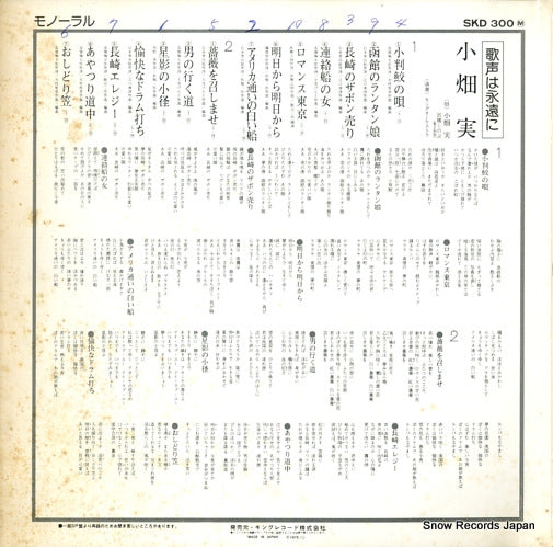 SKD300M back cover