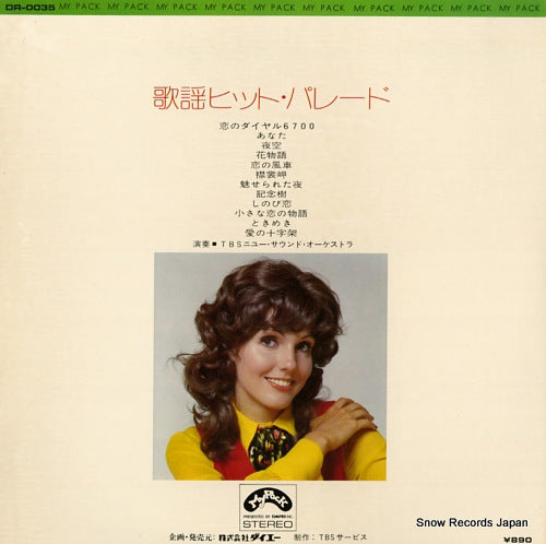 DR-0035 back cover