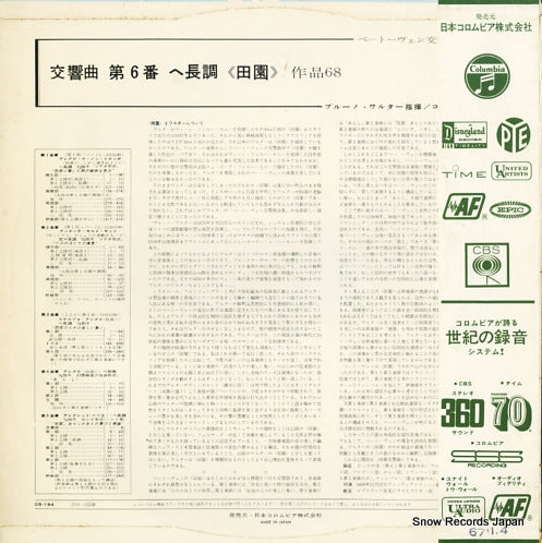 OS-194 back cover