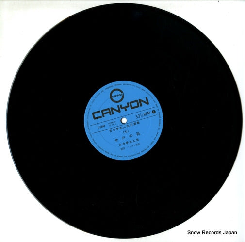 F-7047 disc