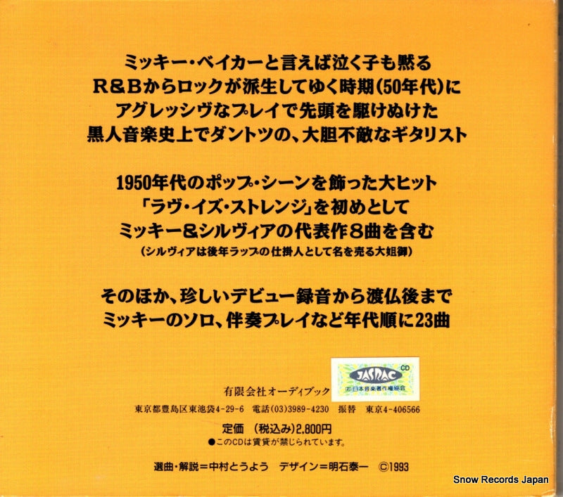 AB121 back cover