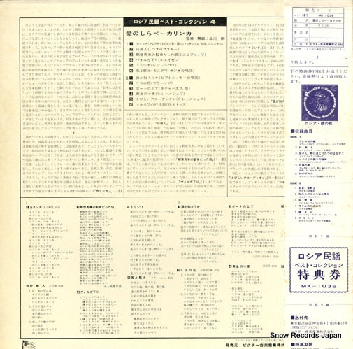 MK-1036 back cover
