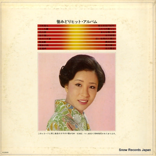 GWS-27 back cover