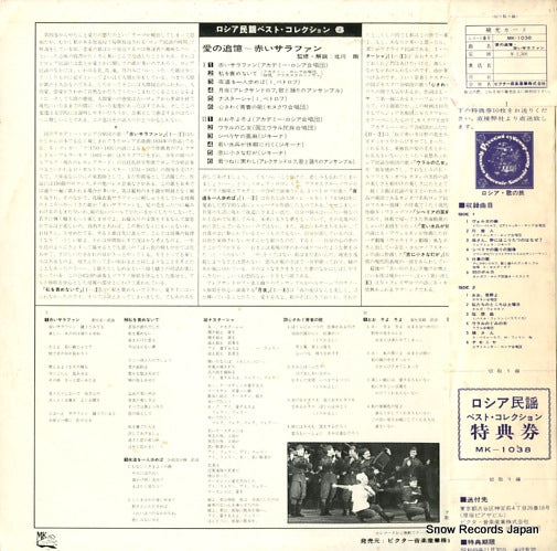 MK-1038 back cover