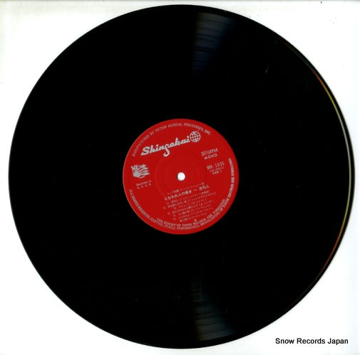 MK-1035 disc
