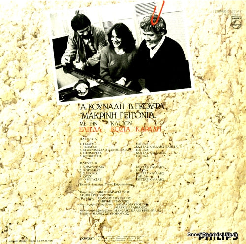 6483347 back cover