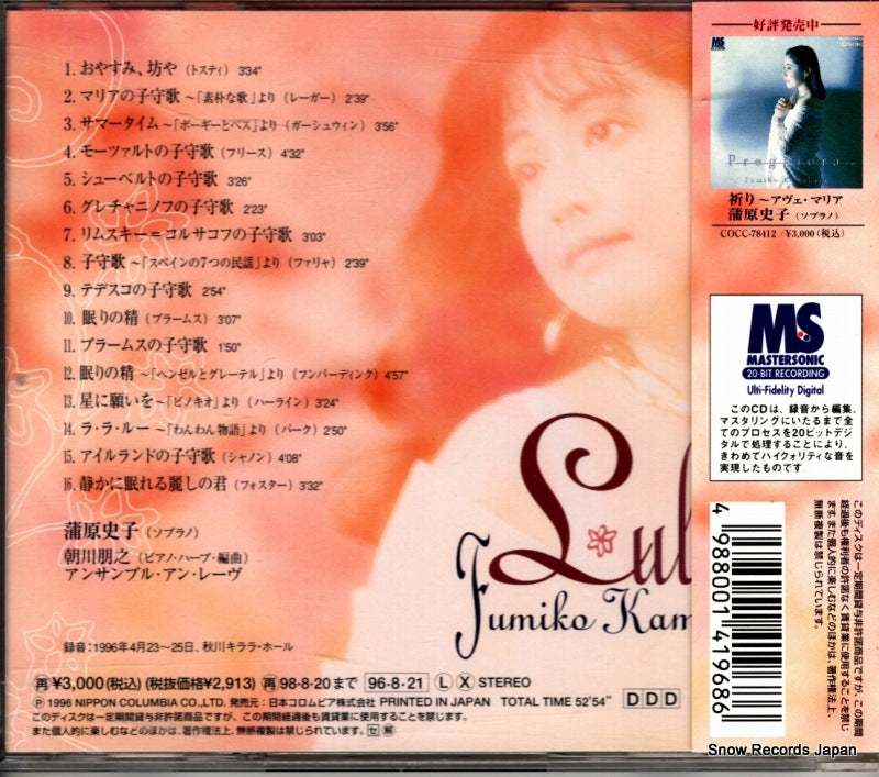 COCO-80257 back cover