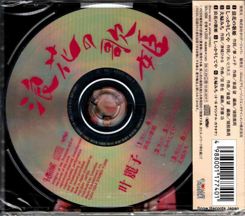 TJCH-15254 back cover