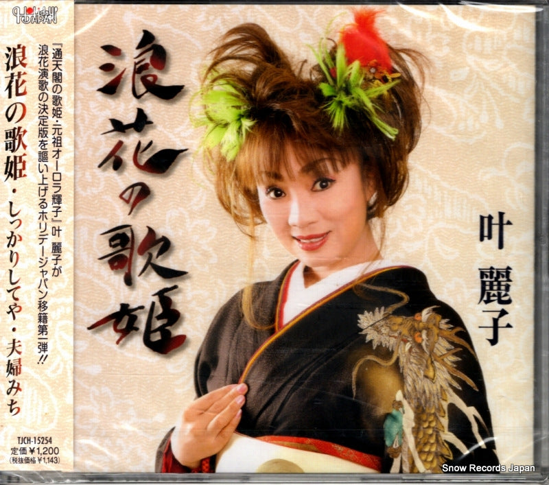TJCH-15254 front cover