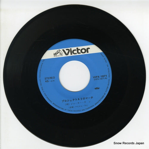 VIPX-1871 disc