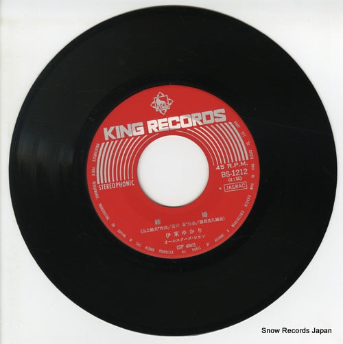 BS-1212 disc