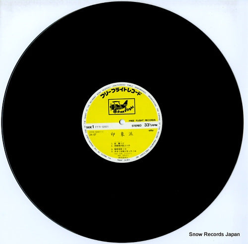 FFR-12001 disc