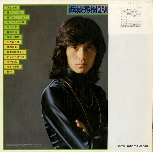 JRX-26 back cover