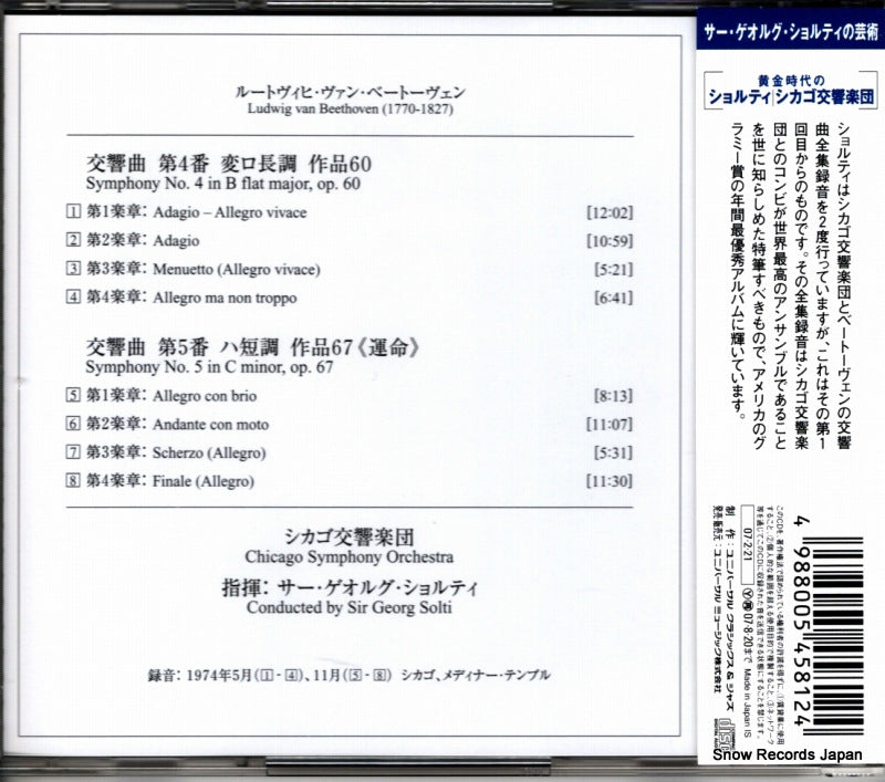 UCCD-3721 back cover