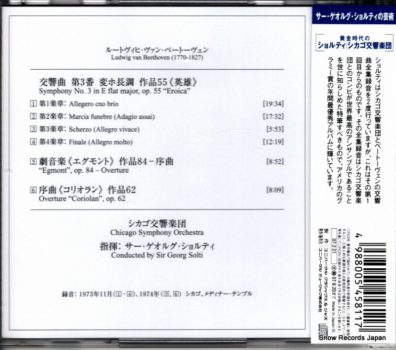 UCCD-3720 back cover
