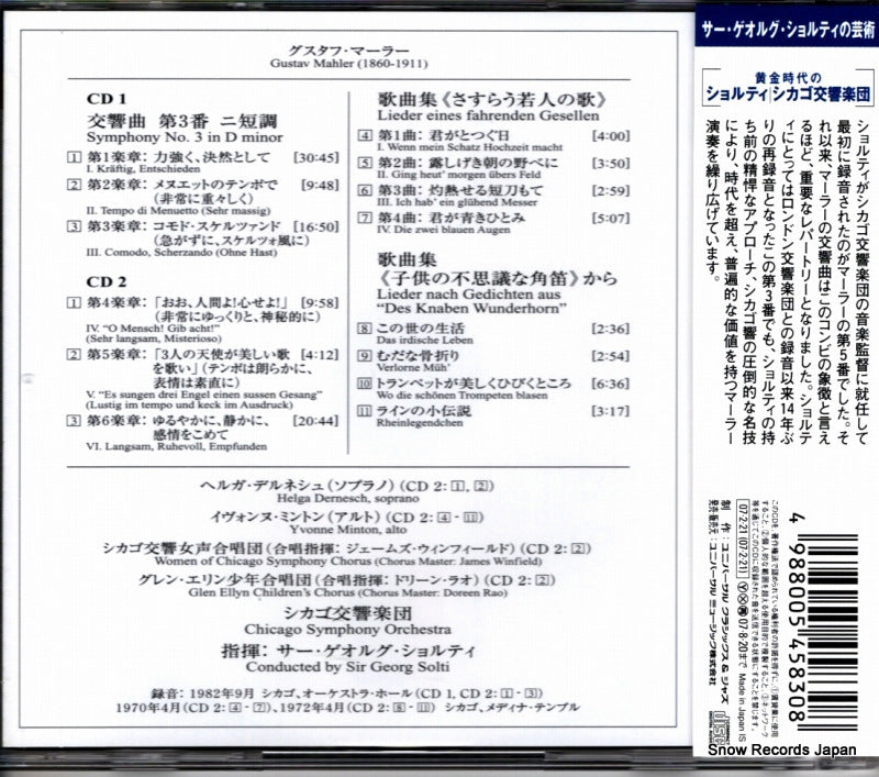 UCCD-3739 back cover