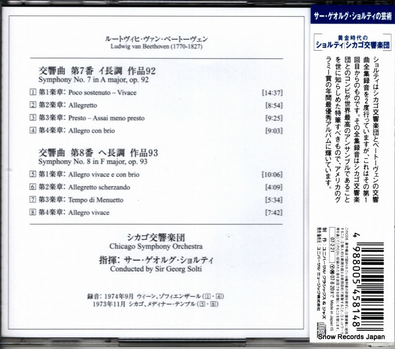UCCD-3723 back cover