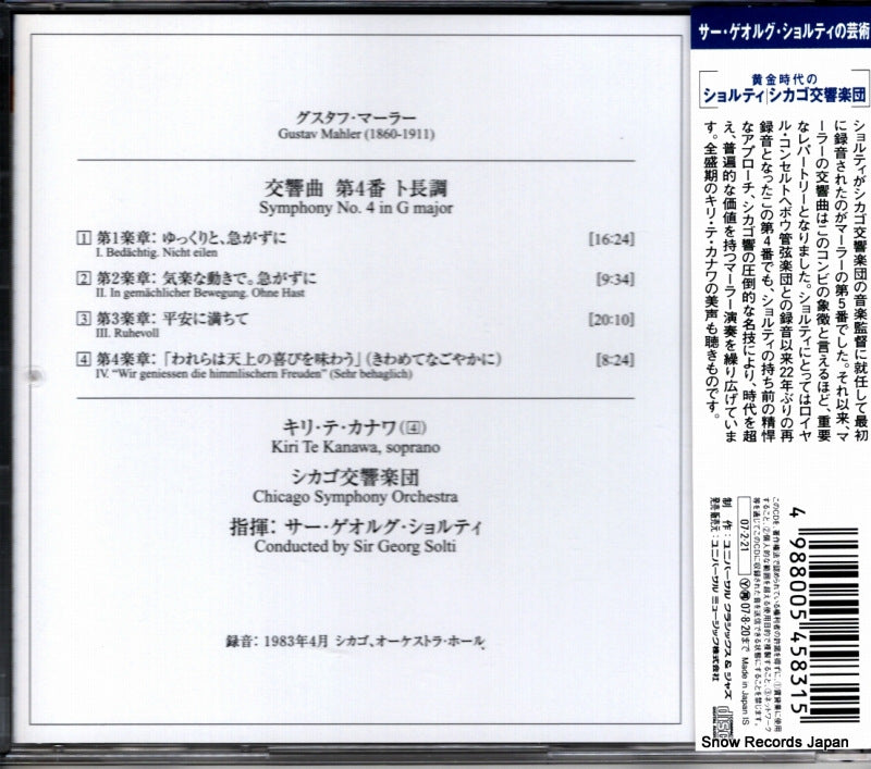 UCCD-3741 back cover