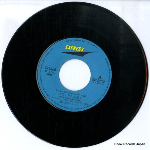 ETP-20200 disc