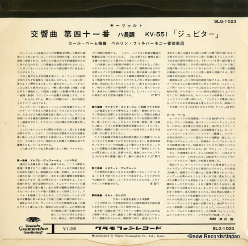 SLG-1023 back cover