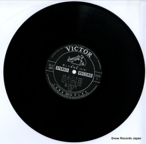 SLV553 disc