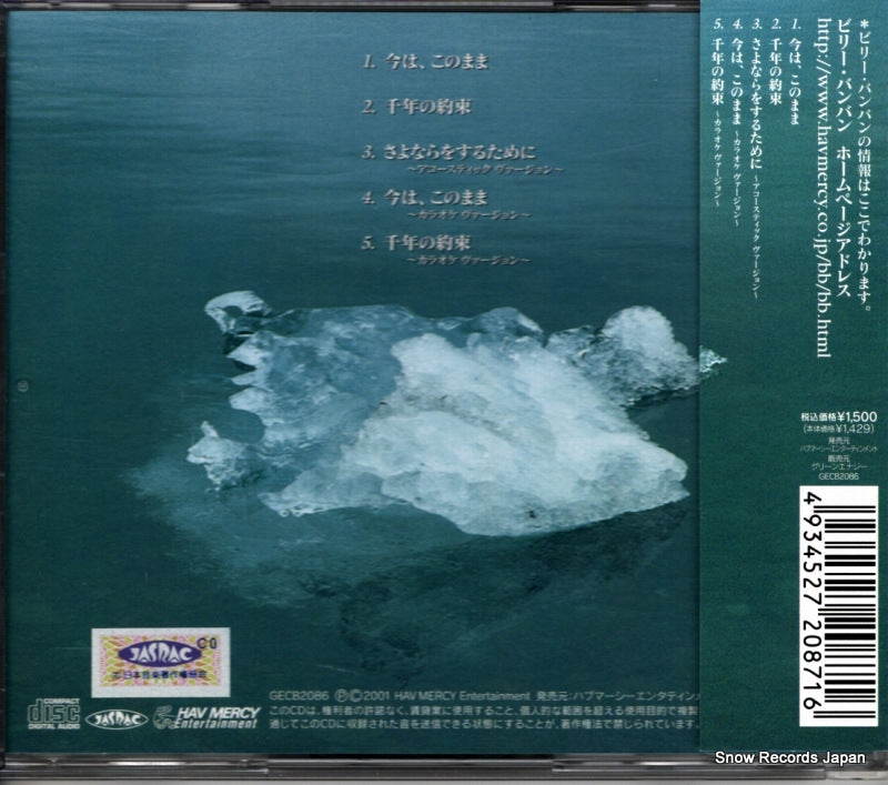 GECB2086 back cover