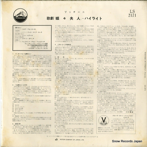 LS2171 back cover