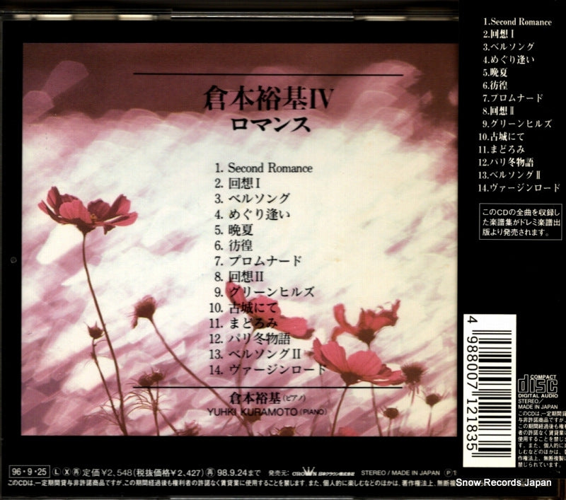 CRCI-20248 back cover