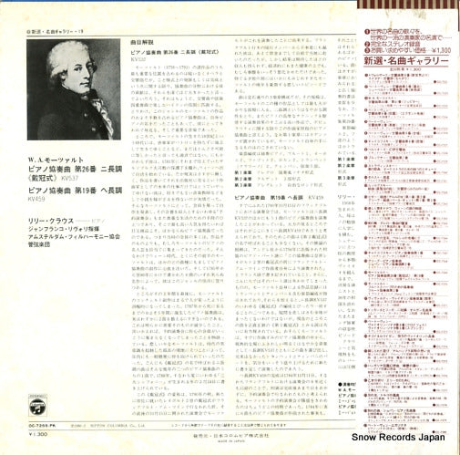 OC-7269-PK back cover