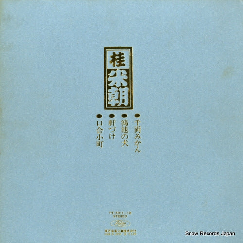 TY-7011 back cover