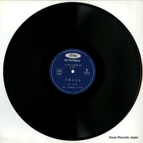 TY-7011 disc