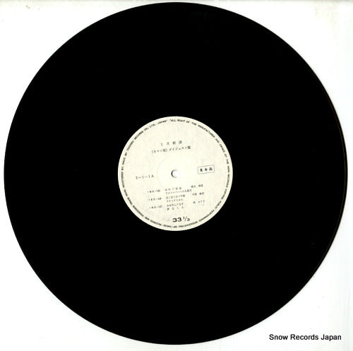 T-1-1 disc