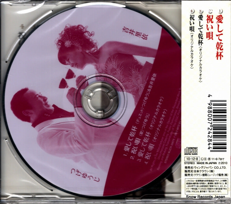 WJCR-30074 back cover