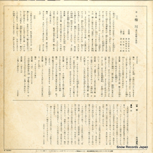 LR-1027 back cover