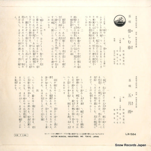 LR-584 back cover
