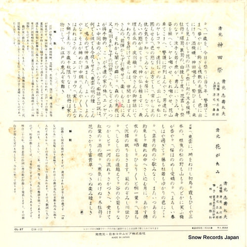 CL-27 back cover