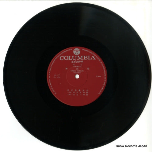 CL-27 disc