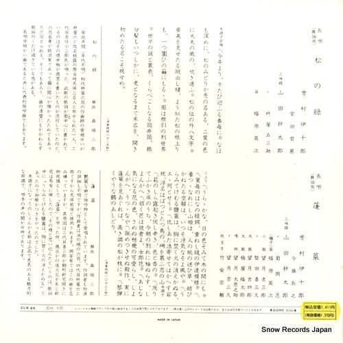 CLS-20 back cover