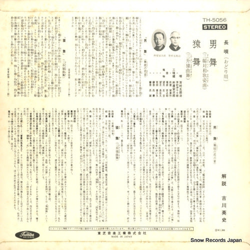 TH-5056 back cover