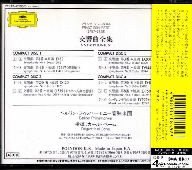 POCG-2320 back cover